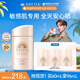 安熱沙（Anessa）粉金瓶防曬乳60mL安耐曬防曬霜高倍防曬親膚型敏感肌低刺激 【敏感肌專用】粉金瓶60ml
