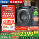 海爾（Haier）全自動(dòng)洗衣機滾筒10公斤家用超薄精華洗 智能投放EG100BD176L 家電國家補貼20%以舊換新