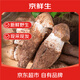 京鮮生 新鮮大雞樅菌500g 野生雞樅菌云南新鮮野生菌菇特產(chǎn) 源頭直發(fā)