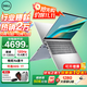 戴爾（DELL）靈越15Pro3530/DC15250輕薄本15.6英寸全能超極本家用金屬學(xué)生辦公商務(wù)超薄游戲手提筆記本電腦 13代酷睿i7 銳炬Xe顯卡120HZ 【90%客戶選擇】32G 1TB高