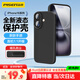 品勝適用蘋(píng)果16手機殼 iPhone16柔性液態(tài)殼全包防摔防磨防震親膚男女款超薄保護套軟殼 黑色