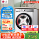 LG 10公斤全自動(dòng)滾筒洗衣機(jī) AI智能DD直驅(qū)變頻 蒸汽除菌超薄 速凈噴淋 中途添衣大容量小旋風(fēng)系列 【360°速凈噴淋】奢華白FMW10Y4WA
