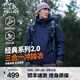 伯希和（Pelliot）【經(jīng)典2.0】山野三合一沖鋒衣女男情侶夏戶外外套防水防風(fēng)登山服 【男款】藏藍(lán)色 | 兩件套/四季款 L 女 115-125斤 男131-152