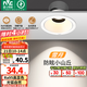 雷士（NVC）射燈led防眩超薄筒燈嵌入式天花燈網(wǎng)紅小山丘背景墻客廳臥室孔燈 雪月Ra95-白杯7W暖白光-開孔75mm