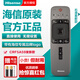 海信電視藍(lán)牙語音遙控器原裝 通用CRF5A59/6A59 LED55/65/75EC880UCQ LED65NU8800U/7700U 【原裝】CRF5A59發(fā)CRF3G71H有語音