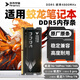 朝上內存適用機械革命筆記本內存條蛟龍/極光X/曠世/無(wú)界/翼龍電腦ddr5內存條4800/5600運行內存升級 DDR5-4800MHz筆記本原廠(chǎng)專(zhuān)用內存條 16GB 1條