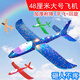 ZOZX泡沫飛機(jī)手拋飛機(jī)玩具戶外兒童大號(hào)滑翔網(wǎng)紅回旋地?cái)傦w行器模型 大號(hào)48CM手拋飛機(jī)【升級(jí)款】紅色