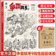 【現(xiàn)貨速發(fā)】爭(zhēng)霸聯(lián)考9線性超級(jí)體系 2025烈公文化鐘譯漢速寫(xiě)基礎(chǔ)單人組合場(chǎng)景人物速寫(xiě)臨摹范本素材美術(shù)高考聯(lián)考教材教程書(shū)籍