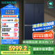 西門(mén)子（SIEMENS）550升十字門(mén)博納臻鮮冰箱風(fēng)冷無(wú)霜雙開(kāi)門(mén)多門(mén)鉑金除菌凈味家電國(guó)家補(bǔ)貼以舊換新 湖蘊(yùn)藍(lán)KC555681EC
