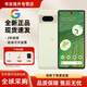 谷歌（Google）Pixel 7/7a/7Pro 原生安卓智能手機 5G智能手機 美版無鎖 自研芯片 預裝谷歌全家桶 人臉/指紋解鎖 Pixel 7 香茅綠 256GB