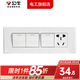 公牛開(kāi)關(guān)插座面板118型四位雙控開(kāi)關(guān)九孔電視電腦組合插座G04白色 195四位 三開(kāi)雙控三孔