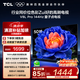 TCL電視 50V8L Pro 50英寸 144Hz QLED量子點 3GB+64GB大內(nèi)存 4K大屏 deepseek AI電視 國家補貼15% 50英寸