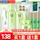 百雀羚（PECHOIN）套裝 草本精粹驚喜禮盒 補水爽膚水乳液面霜洗面奶護膚化妝護膚品 【爆款套裝】洗面奶+爽膚水+乳液+面霜