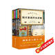 神奇點(diǎn)心店 5-8（全4冊） 課外閱讀 閱讀 課外書(shū)
