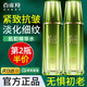 百雀羚（PECHOIN）爽膚水女肌初賦活提拉緊致淡化細紋抗皺補水保濕水乳護膚品官方款 肌初緊致水70ml