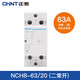 正泰（CHNT）家用小型單相交流接觸器NCH8-63/20 220V導(dǎo)軌式二常開(kāi)2P 63A