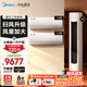 美的（Midea）空調套裝 智行二代+酷省電柜掛套購 新一級能效 變頻冷暖家用客廳立式柜機臥室掛機空調 以舊換新 【3匹柜機】大兩室一廳空調套裝【全一級能效】