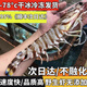 野生花蝦特大斑節蝦九節蝦基圍蝦大蝦竹節蝦黑虎蝦海蝦明蝦鮮活 斑節蝦 420g(凈重)  27-30cm(2條）
