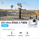 影石（Insta360）【新品】GO Ultra旗艦影像口袋相機(jī)4K運動相機(jī)Vlog騎行跑步親子 人氣禮盒 靈動白