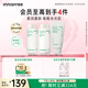 悅詩(shī)風(fēng)吟（Innisfree）綠茶透明質(zhì)酸水乳潔面套裝七夕情人節(jié)【有效期至2026年7月16日】