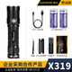 SupFire神火X319強光手電筒LED可充電T6氙氣燈多功能戶(hù)外超亮遠射5000 X319：2大電池+USB直充+座充