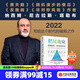 塔勒布系列 非對稱風(fēng)險(xiǎn) 黑天鵝 隨機(jī)漫步的傻瓜 反脆弱 肥尾效應(yīng) 塔勒布智慧箴言錄 納西姆尼古拉斯塔勒布 等著 中信出版社圖書 肥尾效應(yīng)