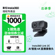 Insta360影石【曬單領(lǐng)1000京豆】Link 2 & Link 2C AI智能4K直播攝像頭高清美顏電腦直播設(shè)備 4K 4K 【主機(jī)版Link2C】標(biāo)準(zhǔn)套裝