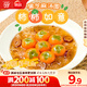思念柿柿如意黑芝麻湯圓312g/10只 早餐夜宵元宵甜品 速凍生鮮速食