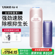 Ulike Air4【2025全新升級】藍寶石冰點脫毛儀女士刮毛刀剃毛器私處美容儀男士送禮生日禮物送女友 【京東快遞】Air4星黛粉+電動刮刀