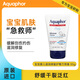 Aquaphor優(yōu)色林萬用膏寶寶護(hù)臀膏兒童修復(fù)軟膏傷口修復(fù)緩解輕微創(chuàng)傷 85g