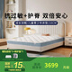 斯林百蘭成長(zhǎng)雙眠  雙面睡兒童青少年床墊 羊毛黃麻彈簧床墊 天然護(hù)脊套裝 【雙面護(hù)脊】150*200*16CM