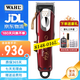 華爾（WAHL）油頭漸變電推剪 漸變電推子自理發(fā)器 8148專(zhuān)業(yè)發(fā)廊發(fā)型師專(zhuān)用推子剪頭發(fā)剃頭【原創(chuàng  )搓齒刀頭設計】 【8148-016L】升級無(wú)刷電機