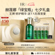 赫蓮娜HR綠寶瓶精華液50ml保濕修護(hù)護(hù)膚品化妝品七夕情人節(jié)禮物送女友