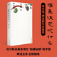 【當(dāng)當(dāng) 正版包郵】誰(shuí)來(lái)決定吃什么 百萬(wàn)美食博主田螺姑娘非虛構(gòu)作品 獨(dú)屬于女性美食家的聲音 梁文道、隨機(jī)波動(dòng)主播傅適野作序推薦