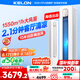 科龍空調(diào)3匹 海信出品 靜省電 新一級變頻冷暖柜機(jī)立式客廳家用以舊換新國家政府補(bǔ)貼KFR-72LW/QS1-X1A