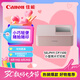 佳能（Canon）小型照片打印機SELPHY CP1500(粉色) 一款APP打印過程全搞定  彩色液晶顯示屏更大更清晰