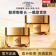 歐萊雅（L'OREAL） 小蜜罐花蜜面霜日霜金致臻顏奢養(yǎng)緊妍面霜晚霜化妝品護(hù)膚滋養(yǎng) 花蜜面霜 30ml *2【輕盈版】