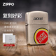ZIPPO打火機1941熏銀填漆好彩之寶煤油防風(fēng)送男友老公生日父親禮物實(shí)用