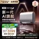 史密斯（A.O.SMITH）佳尼特60升電熱水器 國家補(bǔ)貼 超薄雙膽扁桶 AI智慧 免換鎂棒 免清洗 CTE-60HT3PRO【銀河】旗艦款
