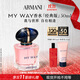 阿瑪尼 MYWAY自我無(wú)界香水經(jīng)典版50ml 【王嘉爾同款】 生日禮物送女友