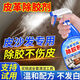 家可美（jiakemei）皮革除膠劑真皮沙發(fā)專用殘膠黏膠去除劑汽車內(nèi)飾儀表臺(tái)去膠清洗劑 皮革專用除膠劑 500ml*1瓶+工具