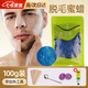 凌云鶴蜜蠟脫毛胡子男士拔胡子蜜蠟?zāi)信ㄓ萌ズ用撁?100g+全套工具+蘆薈膠 【脫毛蠟豆/男女通用】