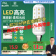 FSL佛山照明led燈泡E14小螺口玉米燈泡蠟燭泡水晶燈泡9W白光6500K