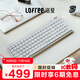 洛斐（Lofree）小順青春版100鍵無(wú)線(xiàn)機械鍵盤(pán)矮軸三模Gasket鍵盤(pán) 白色輕靈