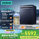 西門子（SIEMENS） 新品智凈魔方獨嵌兩用全自動家用洗碗機17套 超五星消毒 SN23HL25MC