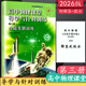 2026版高中物理課堂導學(xué)與針對訓練第一冊第二冊第三冊高一年級高二高三 2026物理課堂導學(xué)與針對訓練第三冊