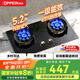 歐派（OPPEIN）燃氣灶煤氣灶天然氣家用國家補貼液化氣5.2kw猛火灶雙灶嵌入式臺式兩用灶具 定時燃氣灶 雙九腔猛火灶-飛機爐頭-ST13 天然氣