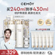cemoy澳詩(shī)茉白金水乳升級款護膚化妝品套裝禮盒補水保濕修護生日禮物