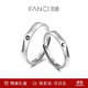 范琦（Fanci） 日月之戀情侶對戒活口戒指素戒刻字戒指生日表白禮物送女友 日月之戀戒指-一對