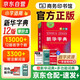 新華字典第12版(單色本) 商務印書館學生教材教輔小學初高中 可搭最新版2025古代漢語詞典3版現(xiàn)代漢語詞典7版牛津高階10版初階5版中階6版古漢語常用字字典6版